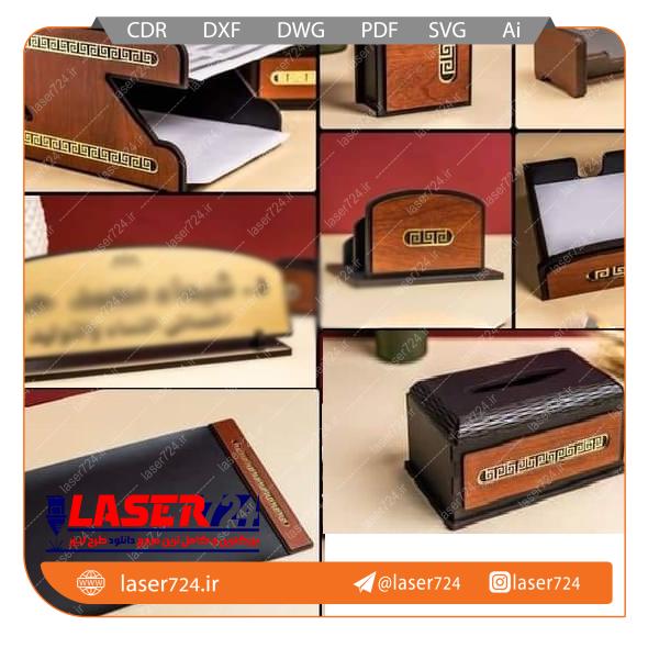 تصویر طرح برش لیزری ست اداری به همراه جعبه دستمال #1